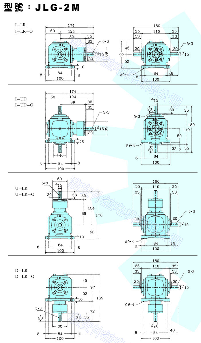 臺灣減速機(jī)-十字轉(zhuǎn)向器 JLG-2M