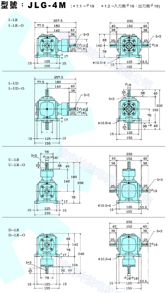 臺(tái)灣減速機(jī)-十字轉(zhuǎn)向器 JLG-4M