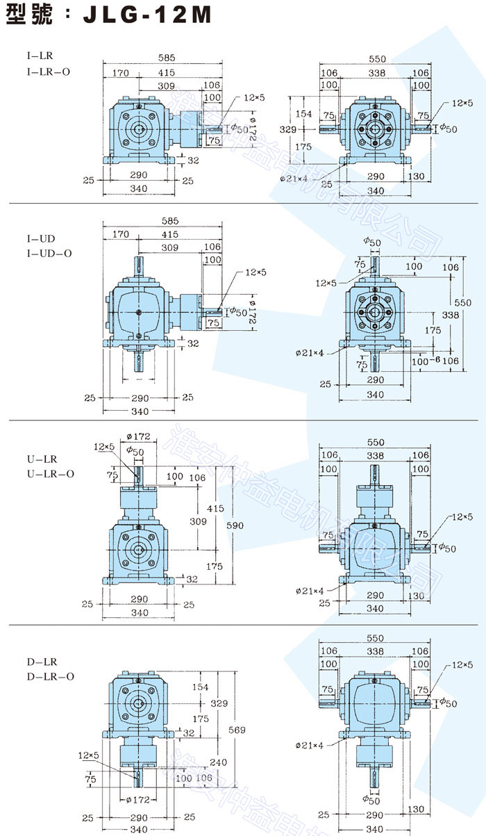 臺(tái)灣減速機(jī)-十字轉(zhuǎn)向器 JLG-12M