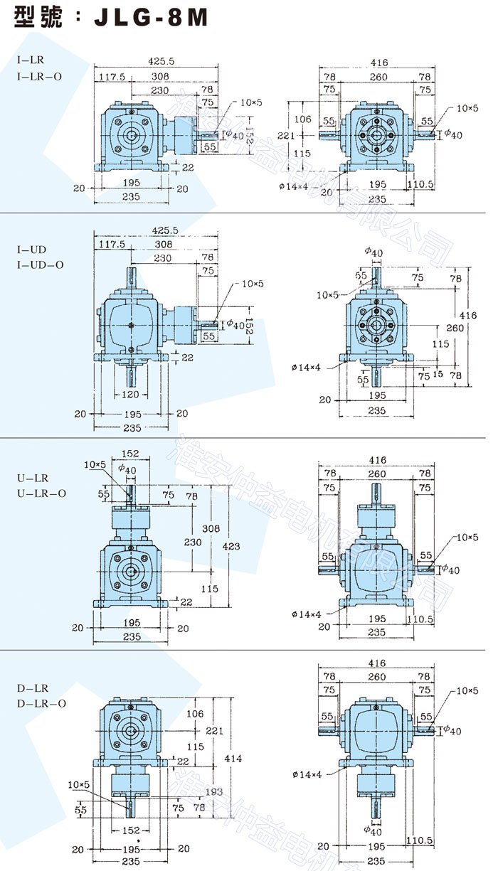 臺灣減速機-十字轉(zhuǎn)向器 JLG-8M